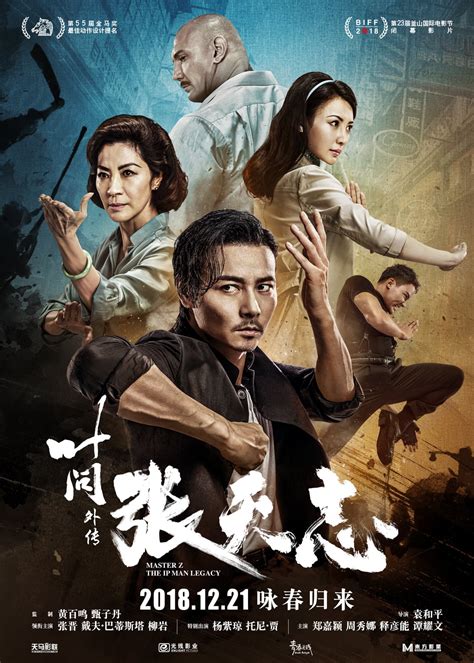 It features donnie yen reprising the position and is the fourth from the ip man film show based on the life span of this wing chun grand master of the identical name. Ip Man Legacy : Master Z - Film (2019) - EcranLarge.com