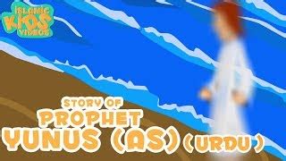Prophet Stories In Urdu Prophet Yunus AS Story Qu Doovi