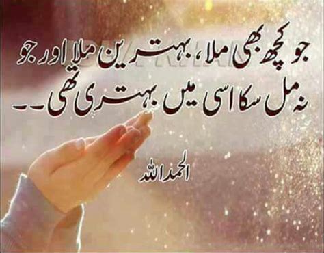 Pin By Nauman On Poetry Islamic Messages Urdu Quotes With Images