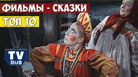 Старые советские фильмы сказки