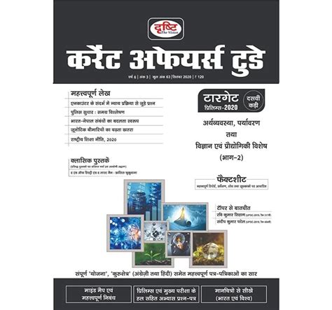 Drishti Current Affairs Today Hindi Pdf Download