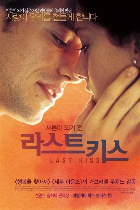 The Last Kiss The Movie Database Tmdb