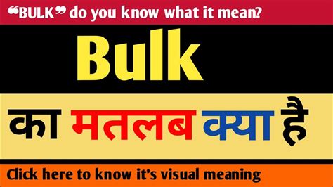 Bulk Meaning In Hindi Bulk Ka Matlab Kya Hota Hai Youtube
