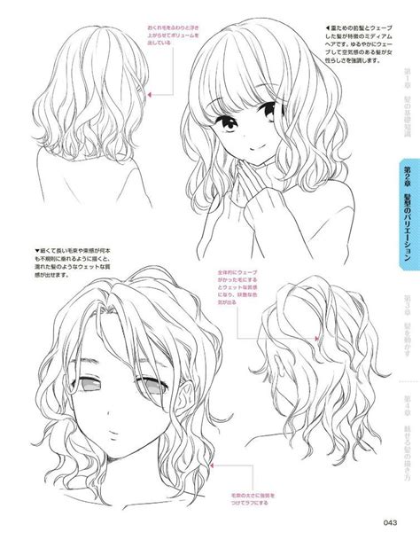 Pin By 엠제이 On Anime Manga Tutorial How To Draw Hair Manga Hair