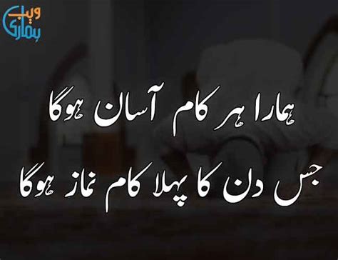 Islamic Poetry In Urdu Best Shayari On Islam