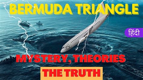 the bermuda triangle mystery theories and the truth bermuda triangle का रहस्य और उसकी