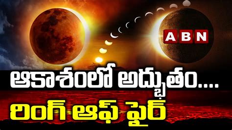 The moon slides between the sun and the earth on thursday to create a fiery ring in the sky. Solar Eclipse LIVE | Ring Of Fire Annular Eclipse | Surya ...