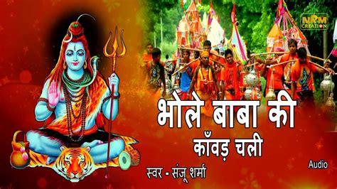 भोले बाबा की कावड़ चली lyrics video shiv bhajans bharat temples