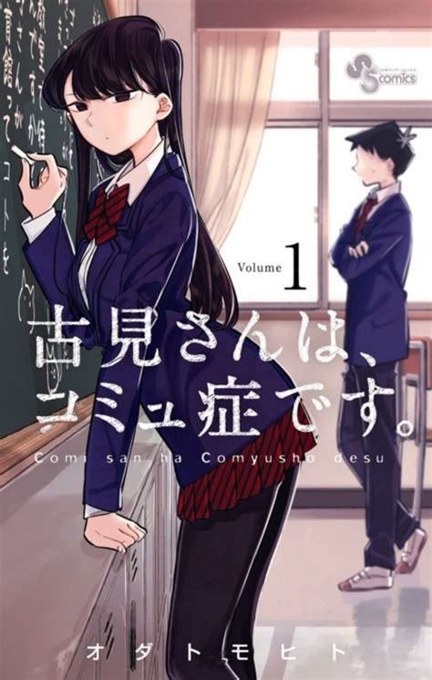 Komi San Wa Comyushou Desu Tv Anime Adaptation Announced For October