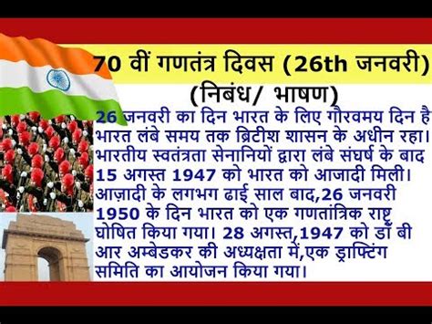 Aug 12, 2020 · 15 august swatantrata diwas. Gantantra Diwas Essay In Marathi - Divas 2020