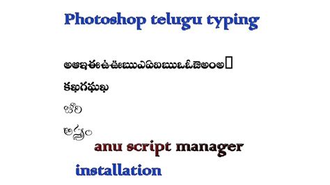 Anu Script Installation And Telugu Typing In Photoshop 70 Youtube