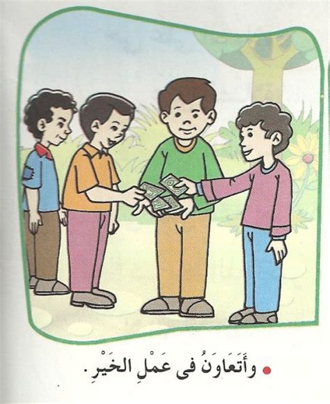 اتى وليد يبكي يشكو صديقه حسن لامه. Basim (avec images)