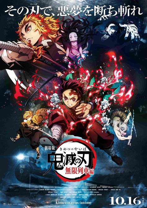 Will the demon slayer movie be streaming on funimation or crunchyroll? Demon Slayer Kimetsu no Yaiba Infinity Train Demon Slayer Kimetsu no Yaiba - Release Date, Plot ...