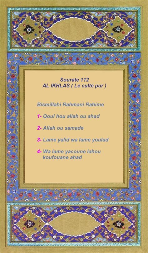 Hari selasa + setia# anda selesai mem%a&a. Le Saint Coran - Sourate 112 - AL IKHLAS ( Le culte pur ...