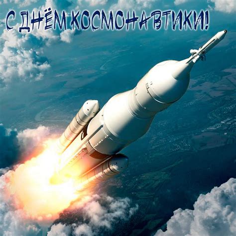 Каталог гиф праздничных картинок с днем авиации и космонавтик, для поздравления открытки с днем космонавтики 2021. На День Космонавтики. 12 апреля. Красивые открытки и картинки
