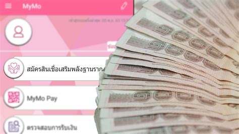 อผลิตซ้ำ โดยไม่มีการขออนุญาต goal (ภาษาไทย) อย่างเป็นลายลักษณ์อักษร. ลงทะเบียนออมสิน - à¸­à¸­à¸¡à¸ª à¸™ à¸› à¸"à¸£ à¸šà¸¥à¸‡à ...