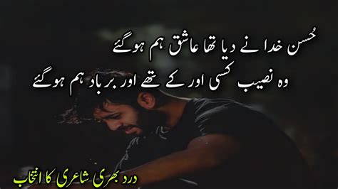 Urdu Sad Poetry Dard Bhari Shayari 2 Line Sad Poetry Urdu Hindi Poetry Youtube