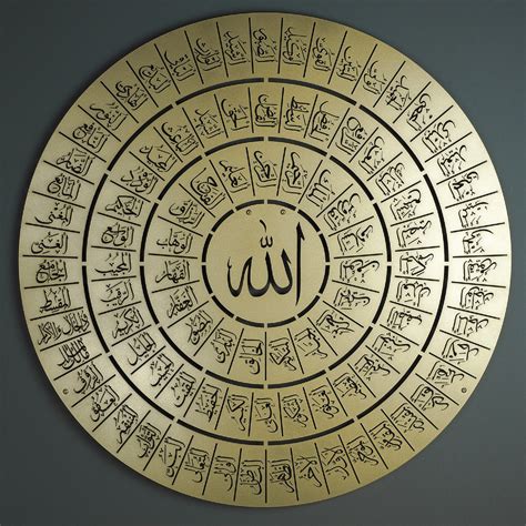 Metal 99 Names Of Allah Wall Art Islamic Wall Art Ramadan Etsy