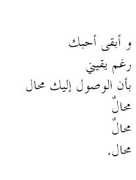 We did not find results for: nizar qabbani quotes (With images) | Arabic love quotes ...