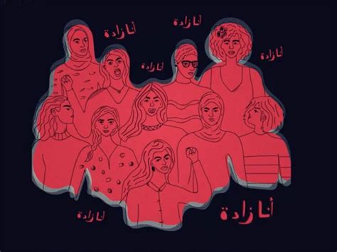 الحركة النسوية التونسية مُناضِلة ضد الرجعية أم نخبوية تمييزية؟ رصيف 22