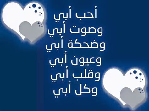 وأكد مركز الفلك الدولي صباح الثلاثاء استحالة رؤية الهلال في كافة الدول الإسلامية، مشيرا إلى أن العيد فلكيا يوم الخميس. جمل جميلة عن الاب , الحب الصادق في حياه كل فتاه - اروع روعه