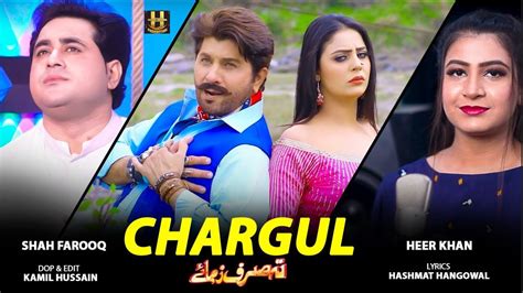 Chargul Shah Farooq And Heer Khan Pashto New Song Official Video Song 2023 H H Production