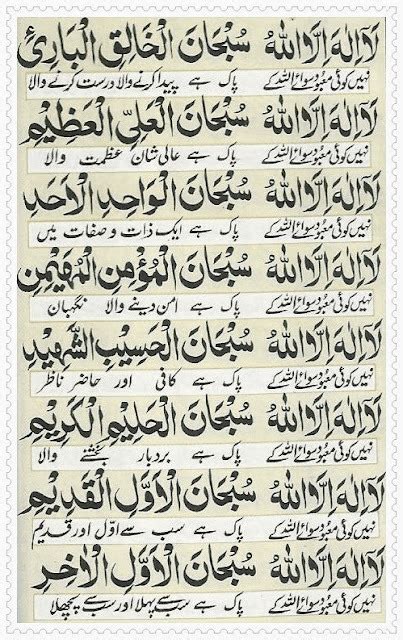 Dua E Ganjul Arsh Arabic Text And Urdu Translation Pak Rush