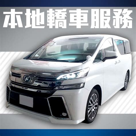 航班狀況 航班提示服務 最新旅遊警示及提示 航班延誤及取消 乘客協助服務 護照與簽證 機場資訊. 商務轎車接送服務 - 安運租車