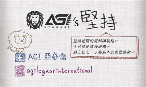 네가 떠나 갈지라도 나는 변함없이 널 잊지 않을 것이다 хотя ты. 勇者福利社 - 《AGI》亞奇雷256GB高速隨身碟-巴哈姆特限時抽抽樂 - 巴哈姆特