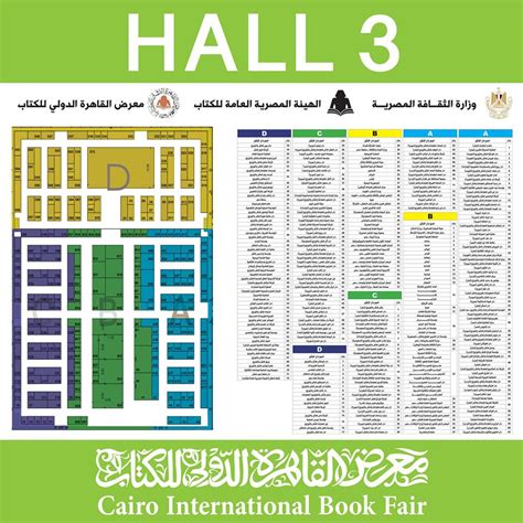 سعر رواية آنا كارنينا المؤلف ليو تولستوي توكيل دار الفرات 150 جنيه مصري. خريطة معرض الكتاب 2020 كاملة.. أماكن كل دور النشر ...