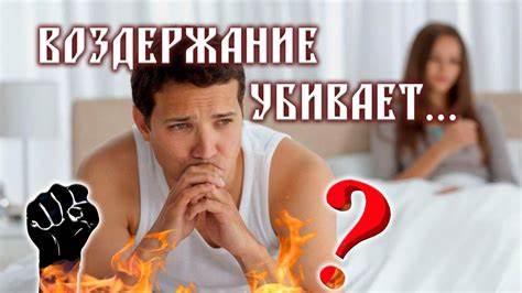 Диета вред картинки Весь Абсурд Полового ВОЗДЕРЖАНИЯ! Тотальный вред организму! - YouTube Весь Абсурд Полового ВОЗДЕРЖАНИЯ! Тотальный вред организму! - YouTube Диета вред картинки