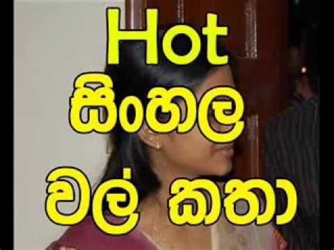 We did not find results for: Sinhala wal katha - YouTube | Pdf books download, Pdf ...