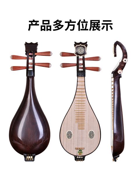 Alat Muzik Tradisional Cina Pipa Instruments In Asia By Christian Lee