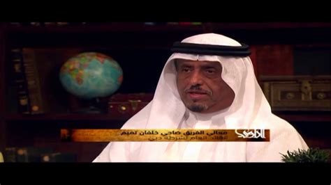 تابع من هم؟ على تويتر follow @manhomaliq. لقاء مع معالي الفريق ضاحي خلفان تميم متحدثا عن سيرة والده ...