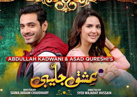 Ishq Jalebi Episode 4 Geo Tv Drama 17th April 2021