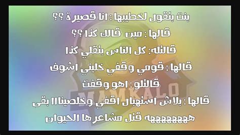 Check spelling or type a new query. نكت مضحكة جدا الجزء 3 بصوتي الشخصي - YouTube