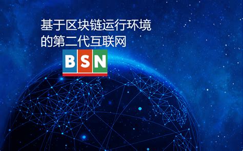 With almost $600 million in blockchain projects invested last year, blockchain's future trends hold promises for rising investments. China's nationwide blockchain project - Blockchain Service ...