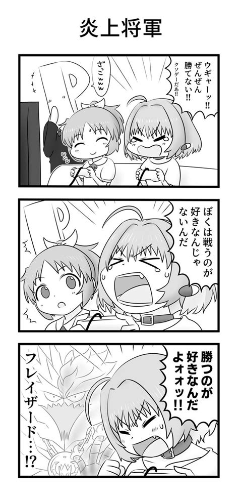 「夢見りあむと安部菜々と対戦 」我々野クロの漫画