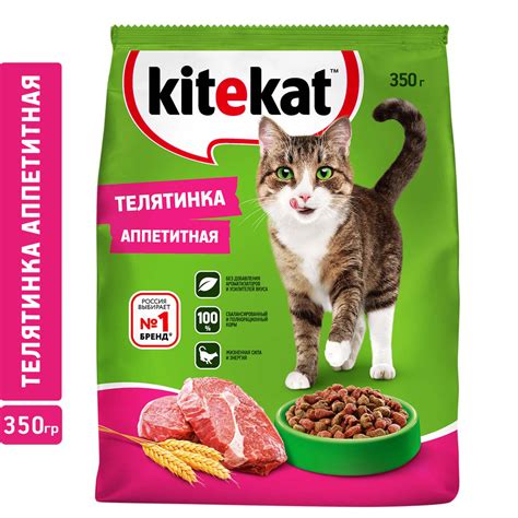 Купить сухой корм для кошек Kitekat с аппетитной телятинкой 035кг