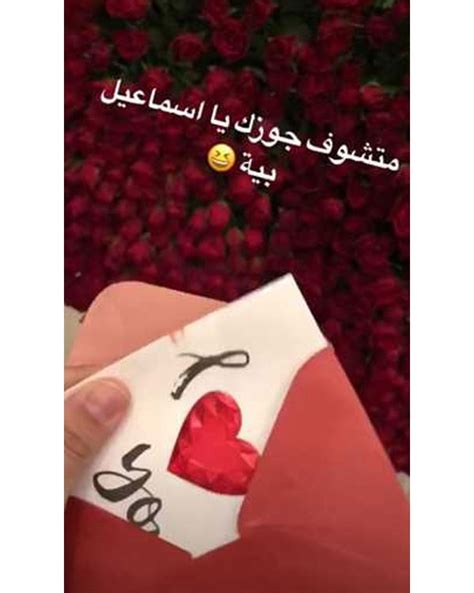 ما تقول في الجواري حين أحمض بهن ؟ قال : ياسمين عبد العزيز تتلقى هدية بمناسبة "الفلانتين" وطليقها ...