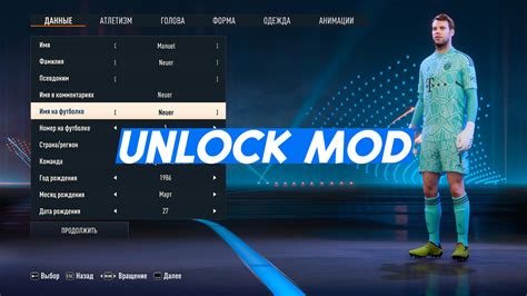 Fifa Unlock Mod Fifaman