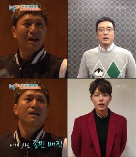 > #1 night 2 days #kim joo hyuk #1n2d #gutaeng hyung #❀作家. Jung Joon Young, Park Bo Gum, Kim Joo Hyuk, And More Send ...