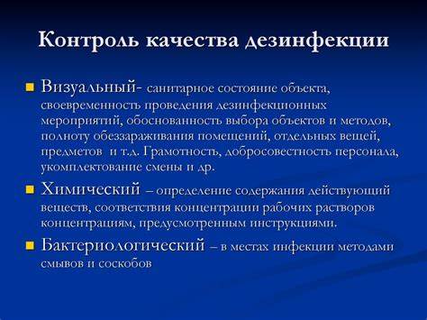 Особенности дезинфекции при туберкулезе и вирусных гепатитах - фото Картинка - Особенности дезинфекции при туберкулезе и вирусных гепатитах - фото