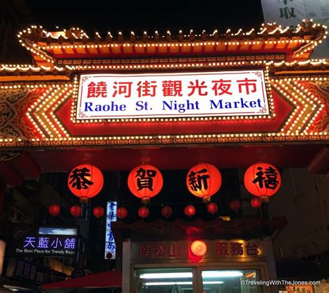 Visiting The Raohe Street Night Market In Taipei Taiwan