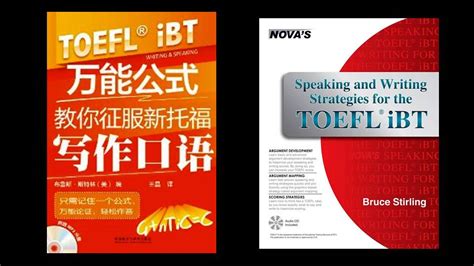 Toefl Lessons Chinese Translation Of Speaking And Writing Strategies