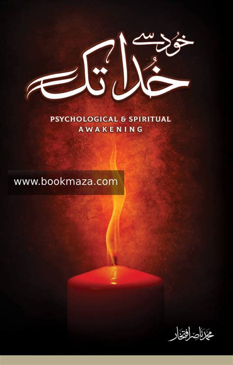 Khud Se Khuda Tak Pdf Download Book Maza Urdu Novels Urdu Books Pdf