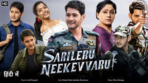 Sarileru Neekevvaru Full Movie Hindi Dubbed Hd Mahesh Babu Rashmika