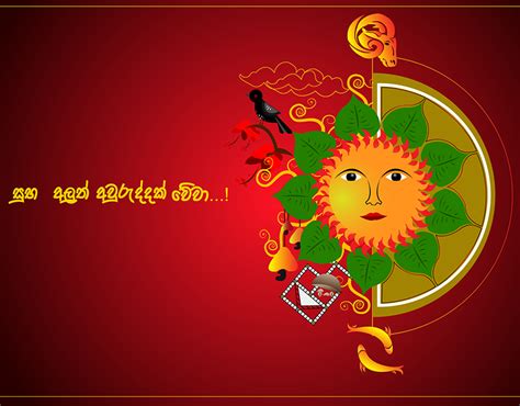 Sinhala And Tamil New Year On Behance Sinhala New Year Wishes Sinhala