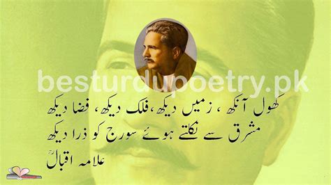 Allama Iqbal poetry in urdu best - Best Urdu Poetry