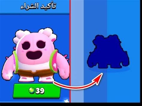 We did not find results for: براول ستارز : شراء سكن سبايك الوردي و تجربته بالشوداون ...